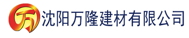 沈阳黄瓜视频污污下载建材有限公司_沈阳轻质石膏厂家抹灰_沈阳石膏自流平生产厂家_沈阳砌筑砂浆厂家